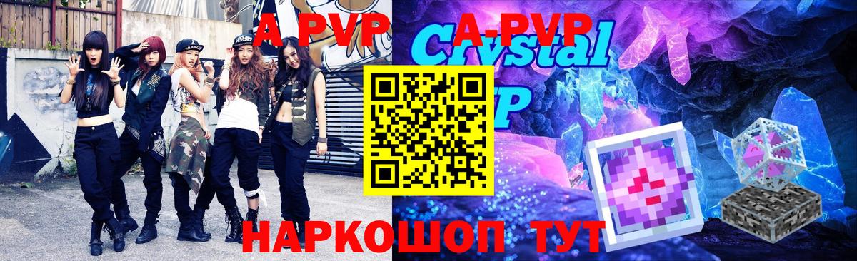 APVP СК Пенза