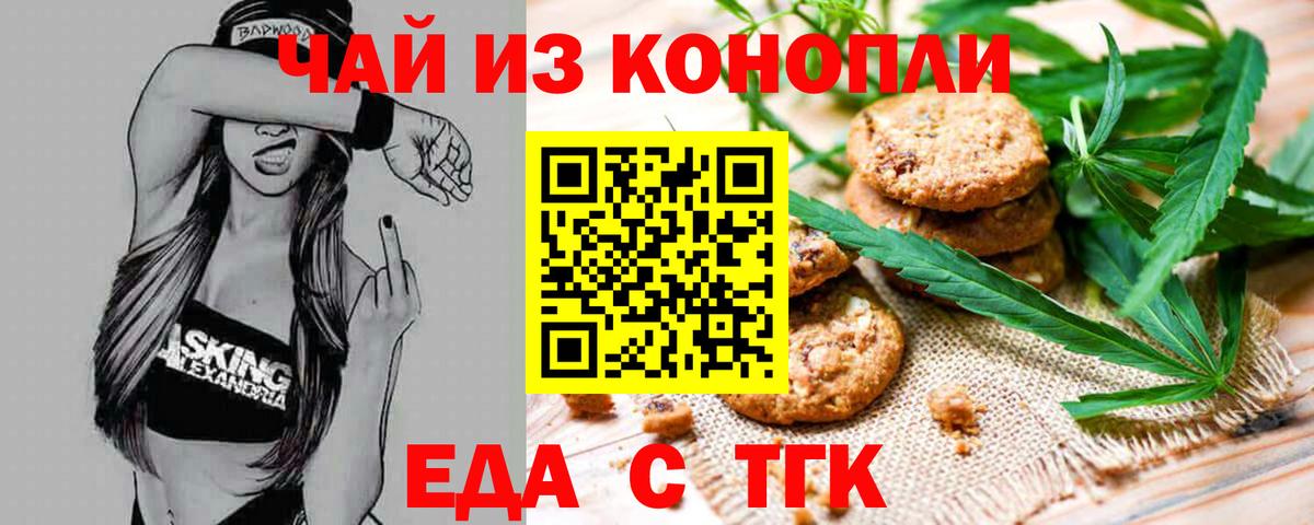 Пенза  Еда ТГК конопля  Вход с VPN 