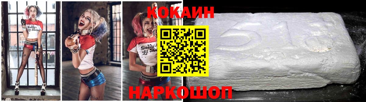 Cocaine Эквадор Пенза