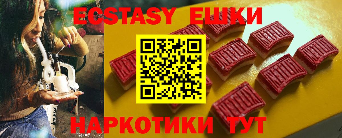 Экстази 250 мг Пенза