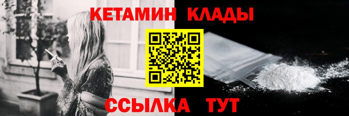 Кетамин ketamine  Кетамин ketamine  Пенза  Вход с VPN 