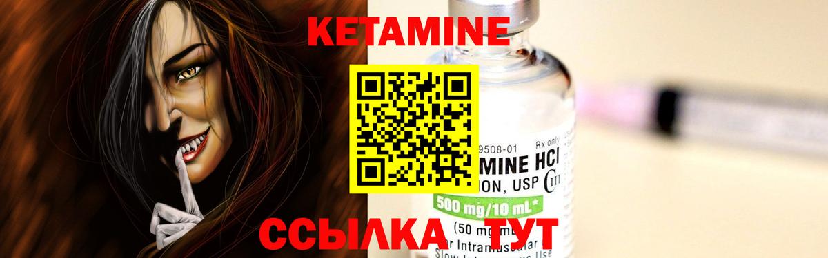 КЕТАМИН VHQ Пенза