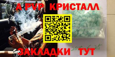 ALPHA-PVP Будённовск