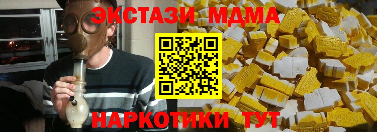 Пенза  МДМА Molly  Вход с VPN 