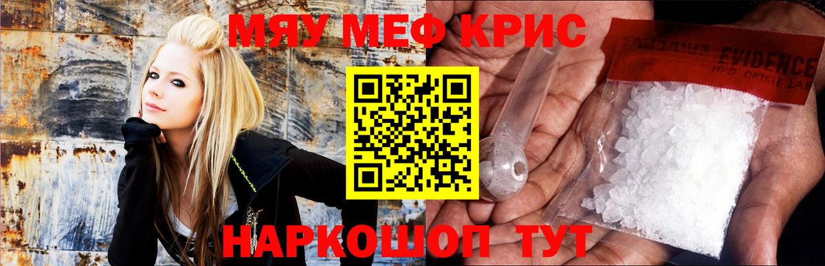 Меф VHQ  Вход с VPN  Мефедрон  Пенза  МЯУ-МЯУ кристаллы 