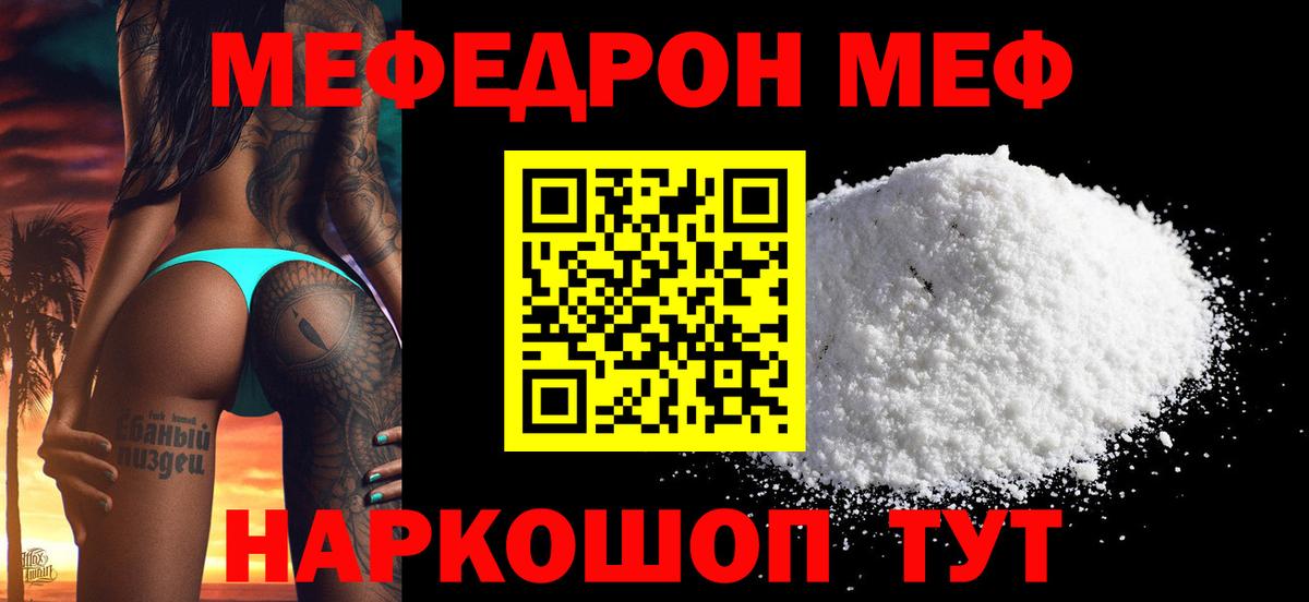 Меф мука Пенза