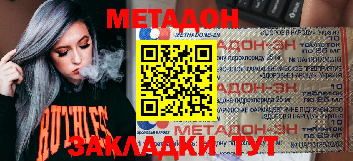 Метадон VHQ  Вход с VPN  Пенза 