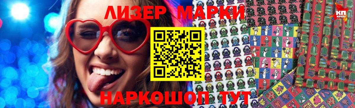 Пенза  Марки NBOMe 1500мкг  Марки N-bome  Вход с VPN 