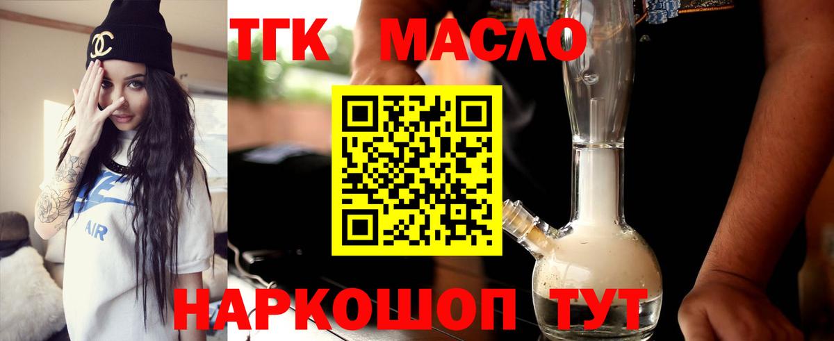 Дистиллят ТГК THC oil  наркота  Пенза  Дистиллят ТГК жижа  Вход с VPN 